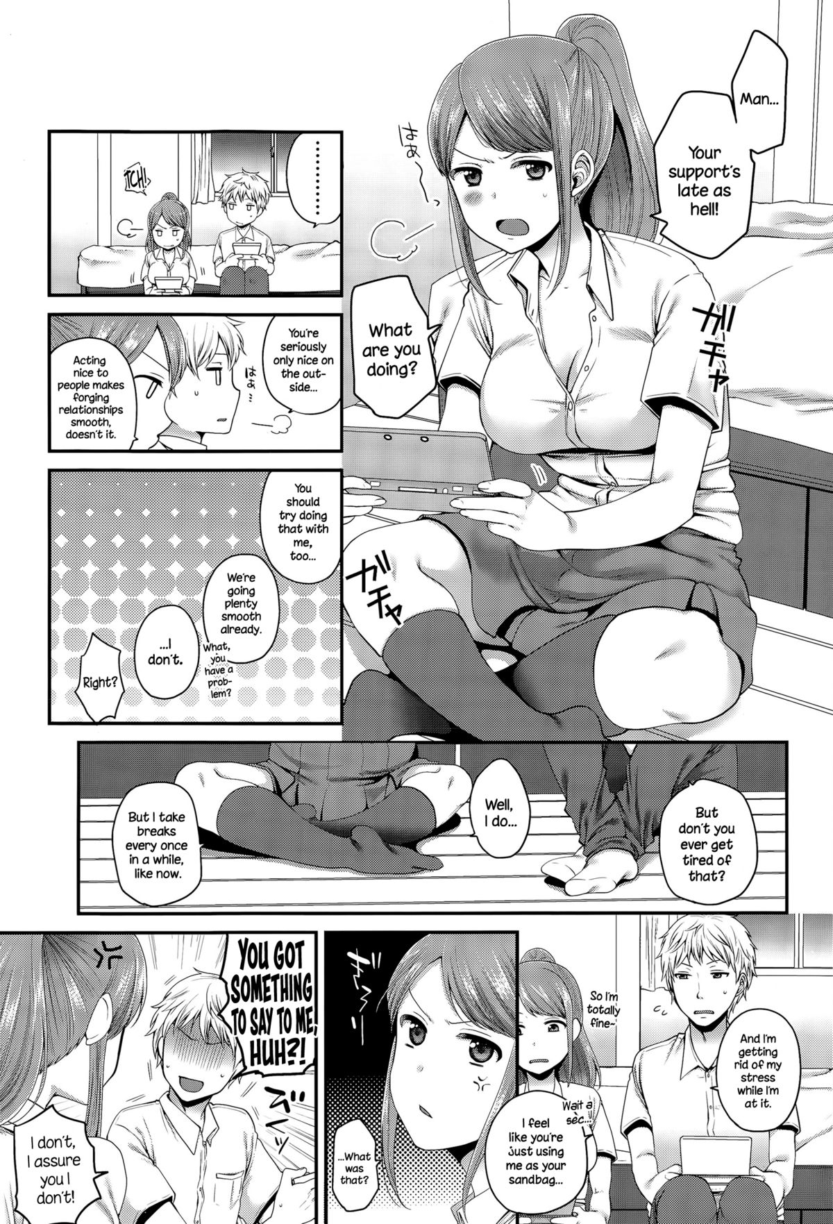 [成田コウ] 放課後の幼馴染 (COMIC 高 Vol.6) [英訳]
