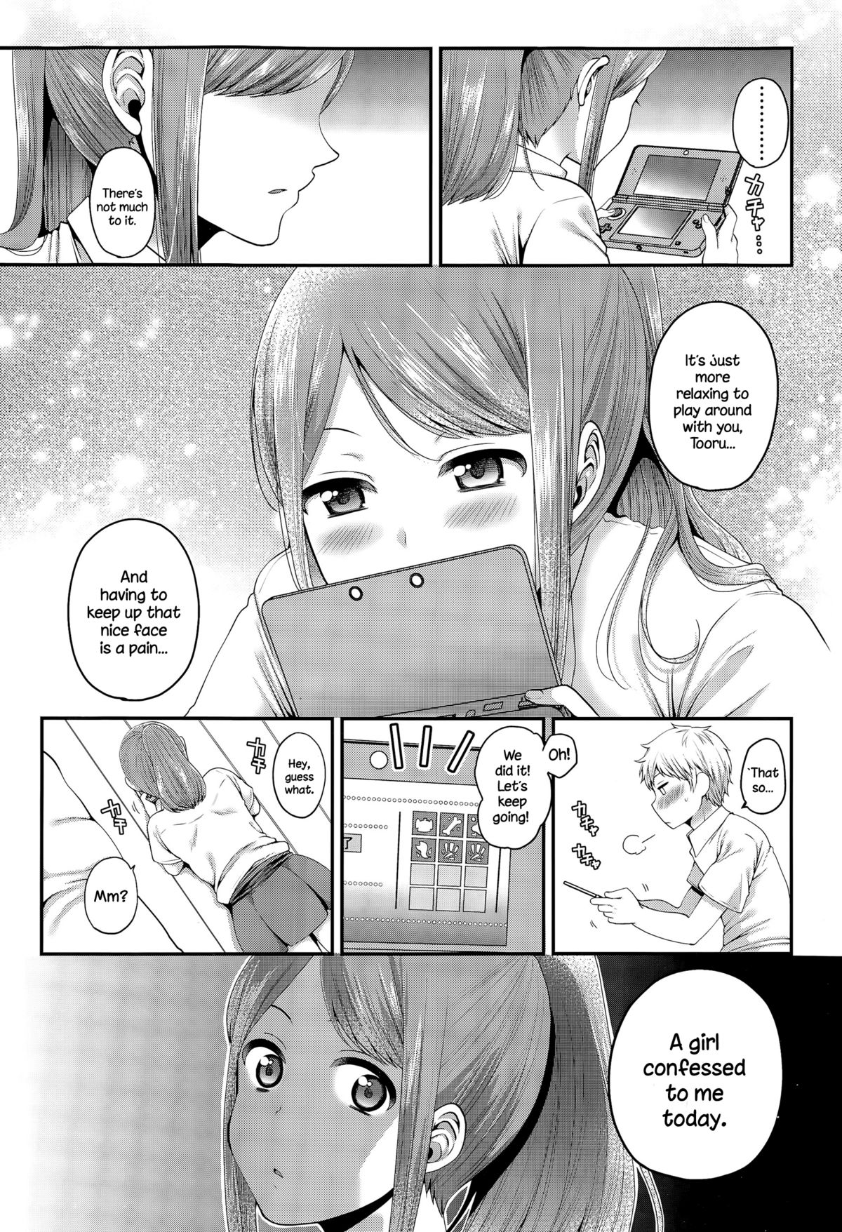 [成田コウ] 放課後の幼馴染 (COMIC 高 Vol.6) [英訳]