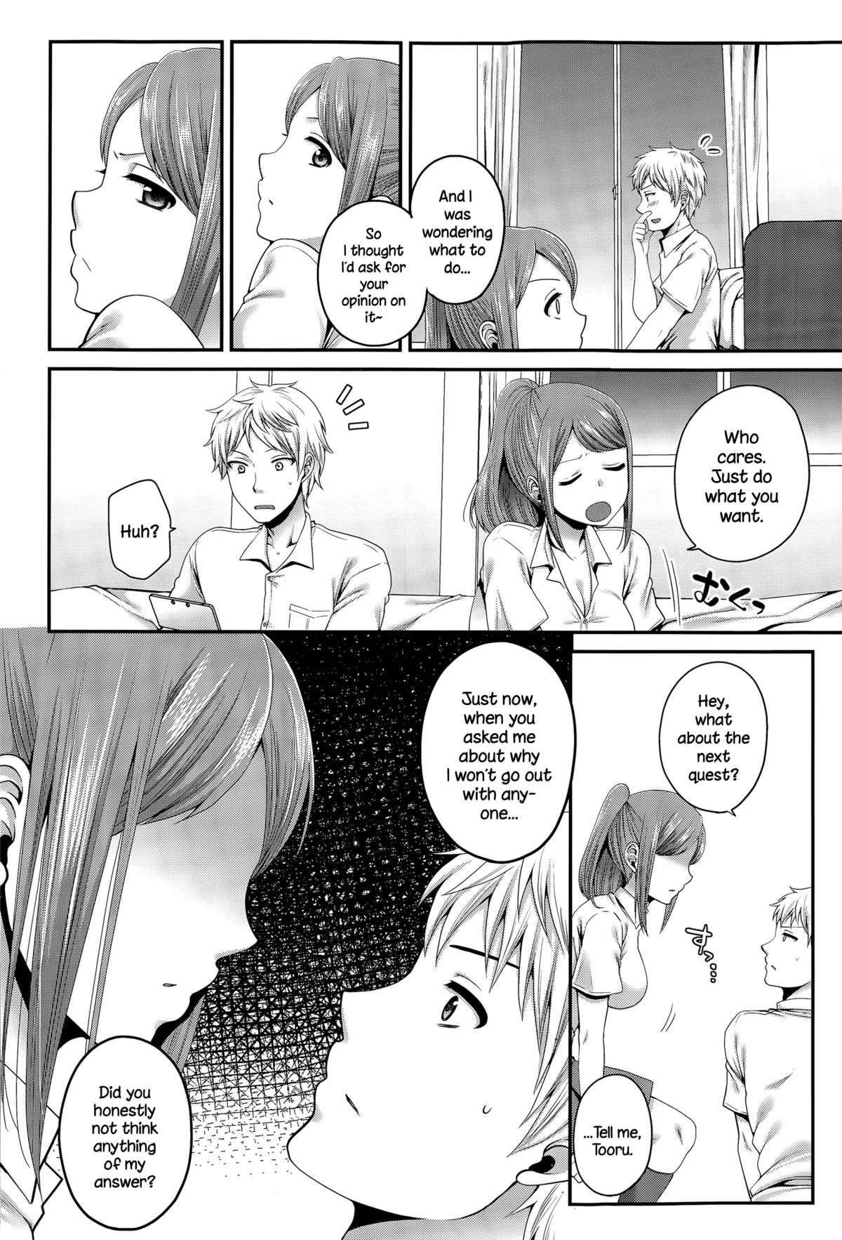 [成田コウ] 放課後の幼馴染 (COMIC 高 Vol.6) [英訳]