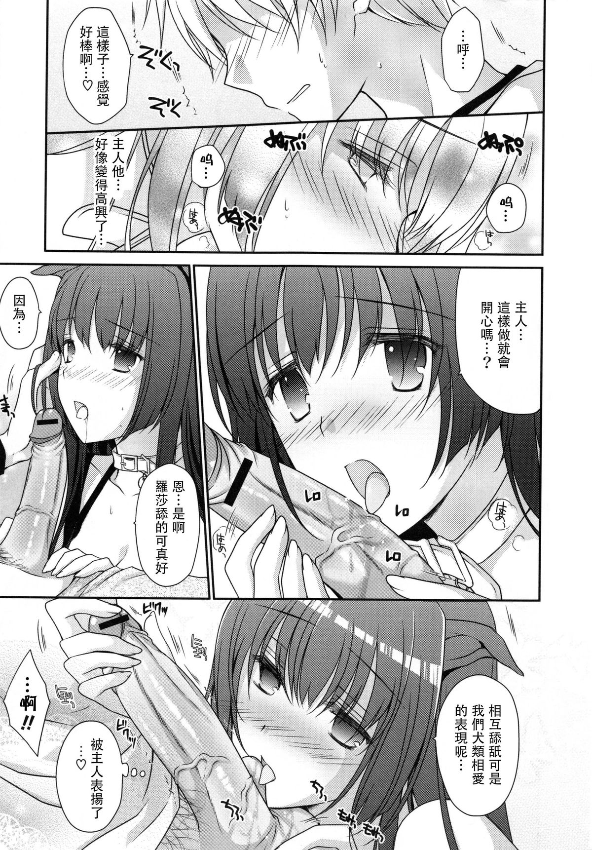 [Louis&Visee] 発情ローズイヤー (PURE cross LOVE) [中国翻訳]