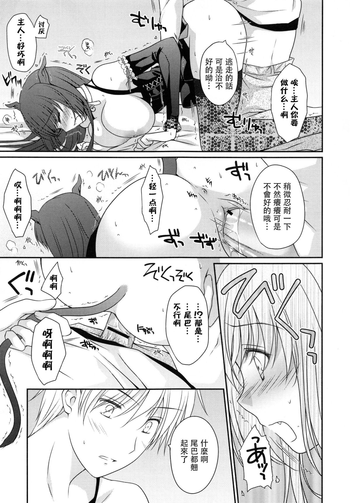[Louis&Visee] 発情ローズイヤー (PURE cross LOVE) [中国翻訳]