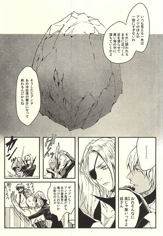 (異界都市の歩き方) [femoon (fem)] EUREKA (血界戦線)