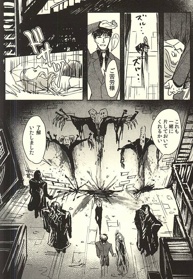 (異界都市の歩き方) [femoon (fem)] EUREKA (血界戦線)