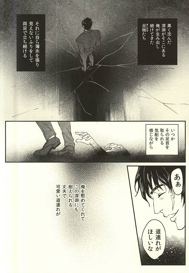 (異界都市の歩き方) [femoon (fem)] EUREKA (血界戦線)