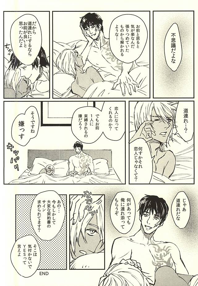 (異界都市の歩き方) [femoon (fem)] EUREKA (血界戦線)