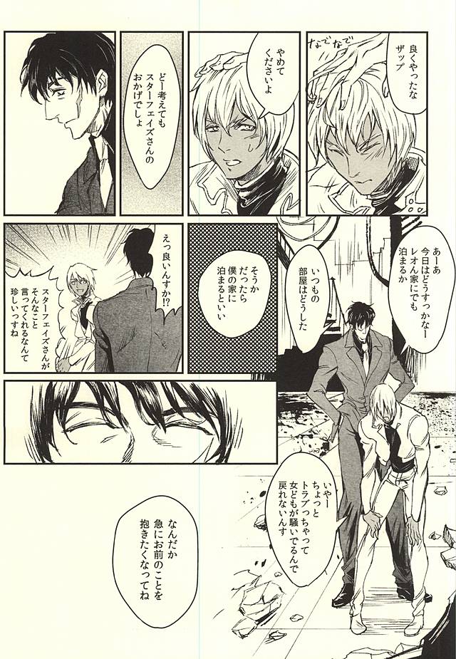 (異界都市の歩き方) [femoon (fem)] EUREKA (血界戦線)