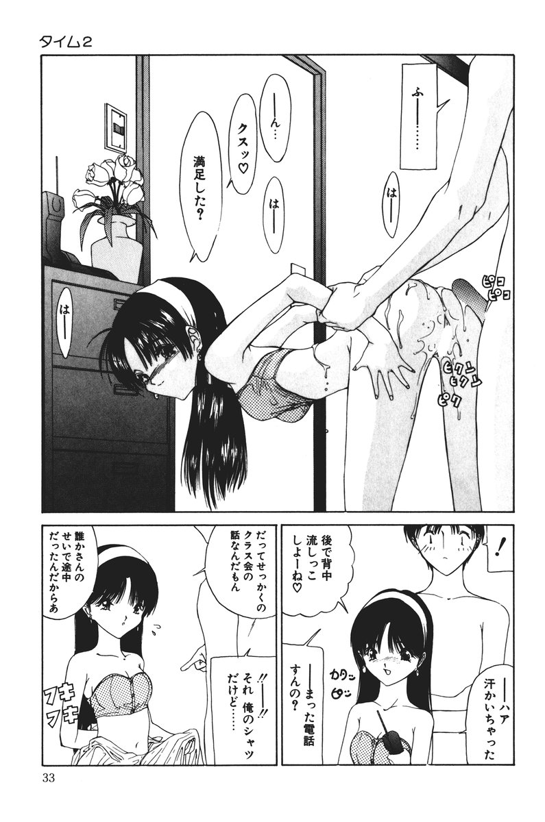 [さらだまさき] MOMOのタネ