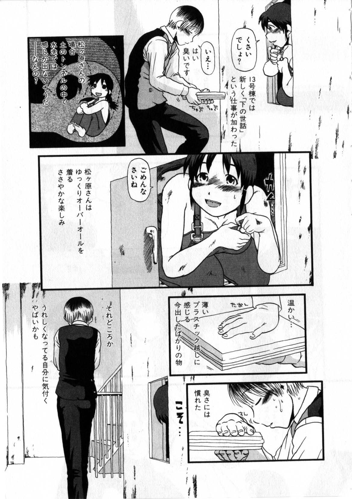 [掘骨砕三] 閉暗所愛好会
