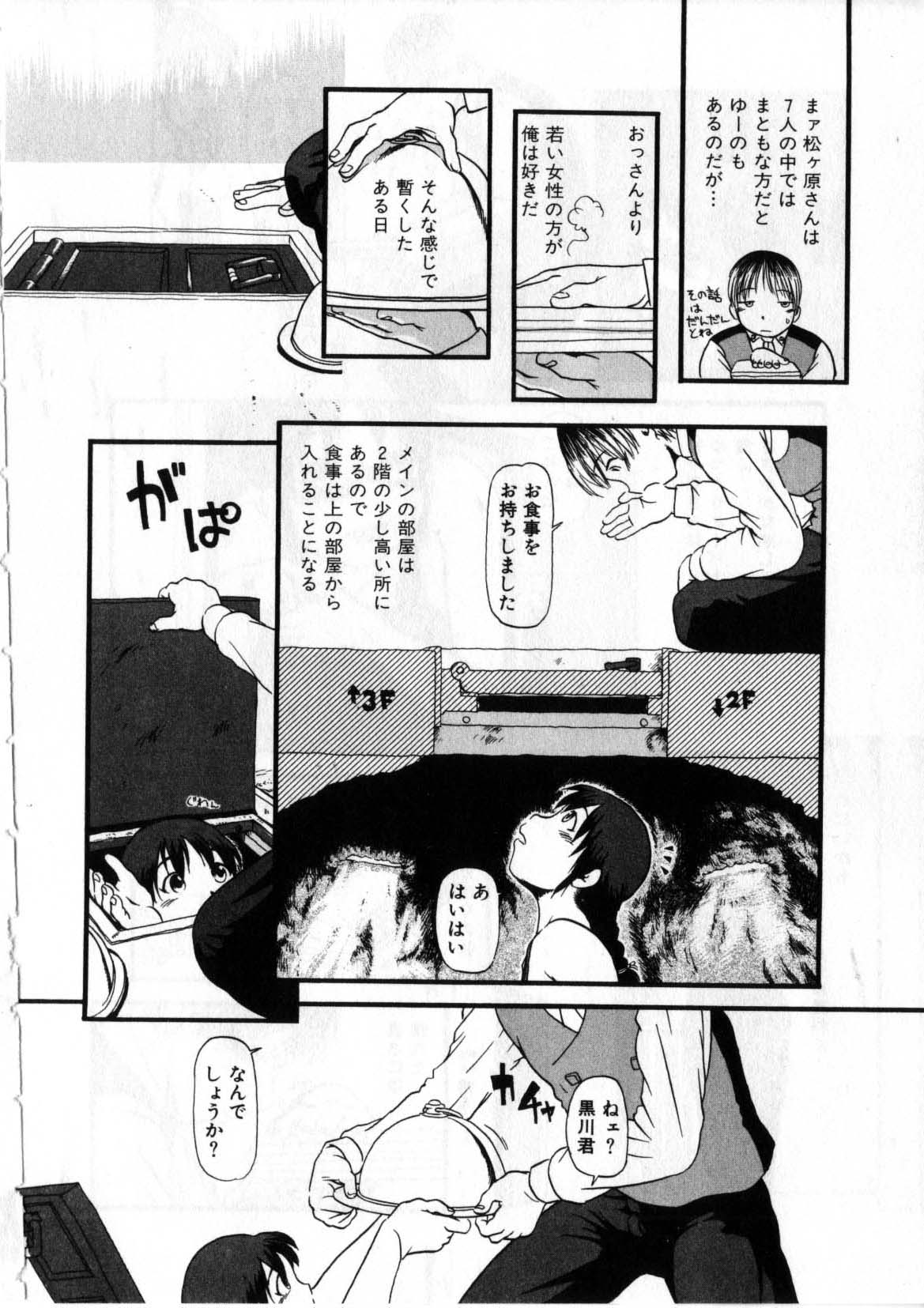 [掘骨砕三] 閉暗所愛好会