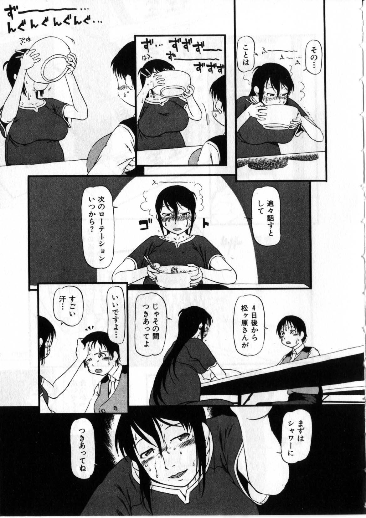 [掘骨砕三] 閉暗所愛好会