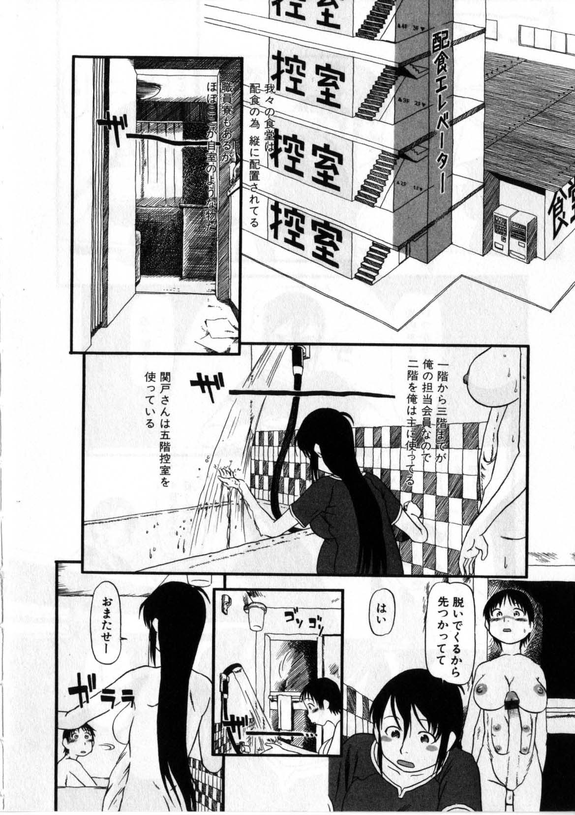 [掘骨砕三] 閉暗所愛好会