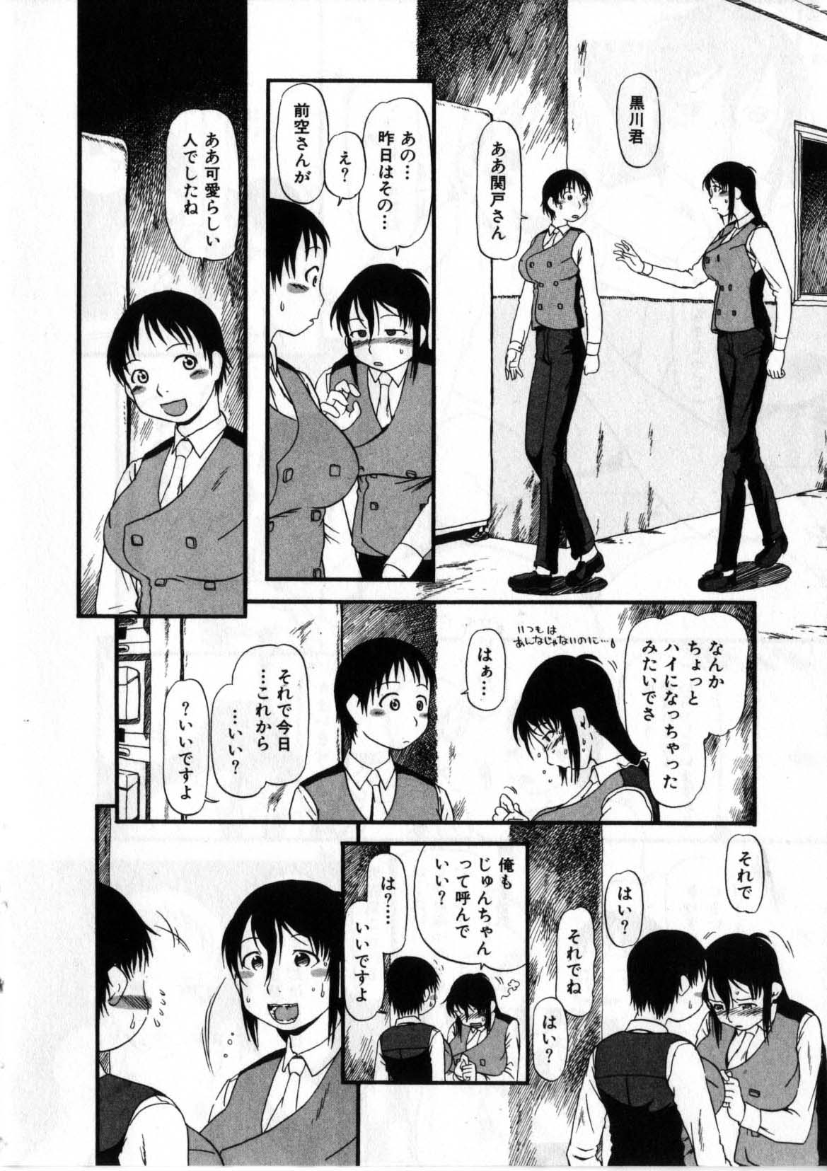 [掘骨砕三] 閉暗所愛好会