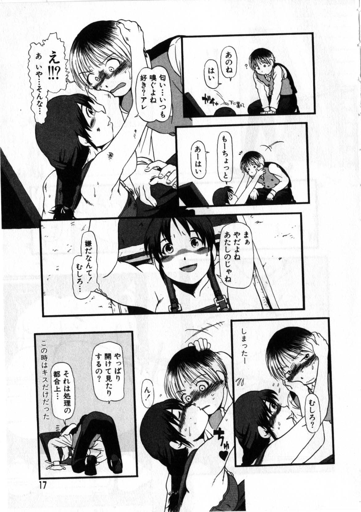 [掘骨砕三] 閉暗所愛好会