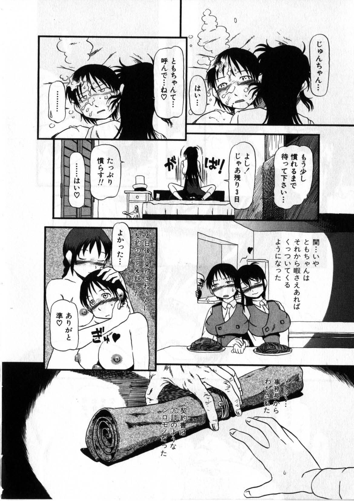 [掘骨砕三] 閉暗所愛好会