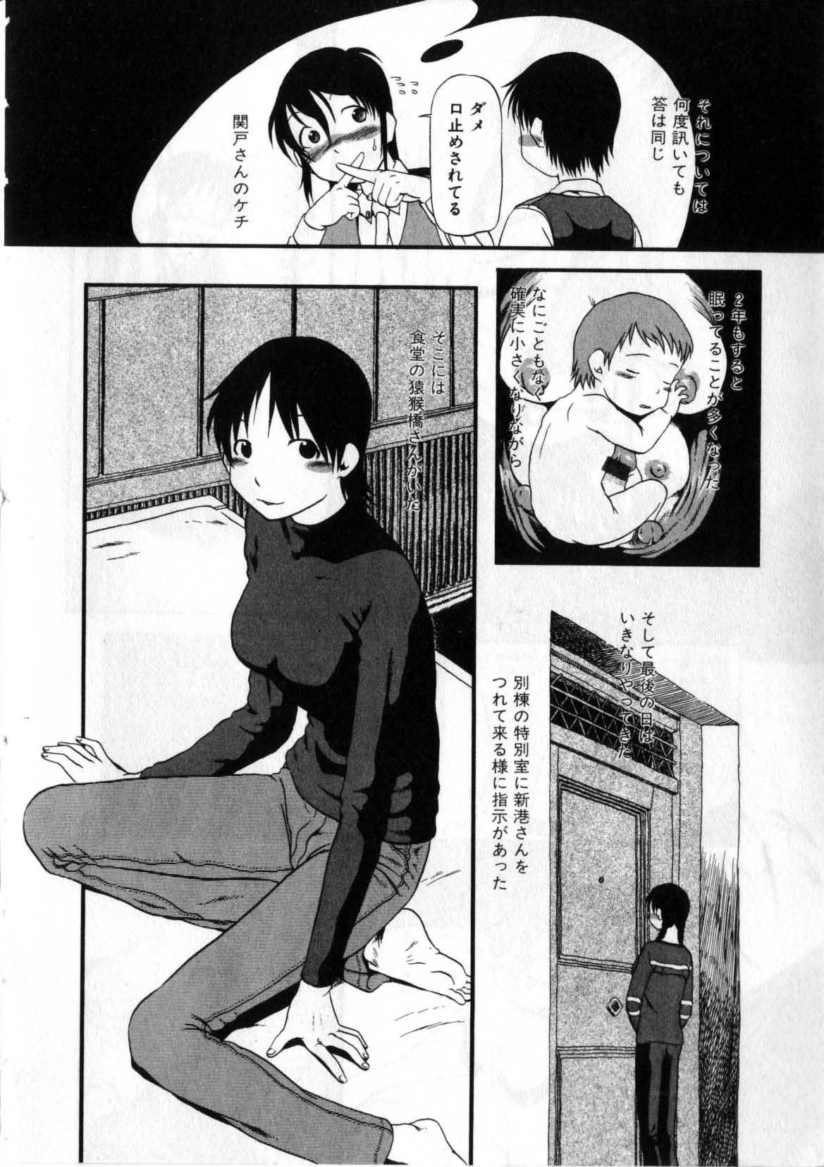 [掘骨砕三] 閉暗所愛好会