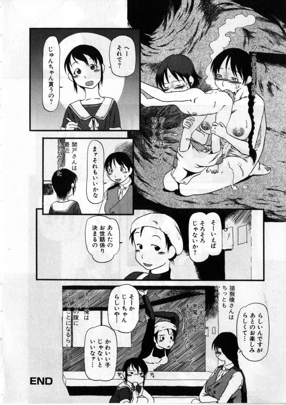 [掘骨砕三] 閉暗所愛好会