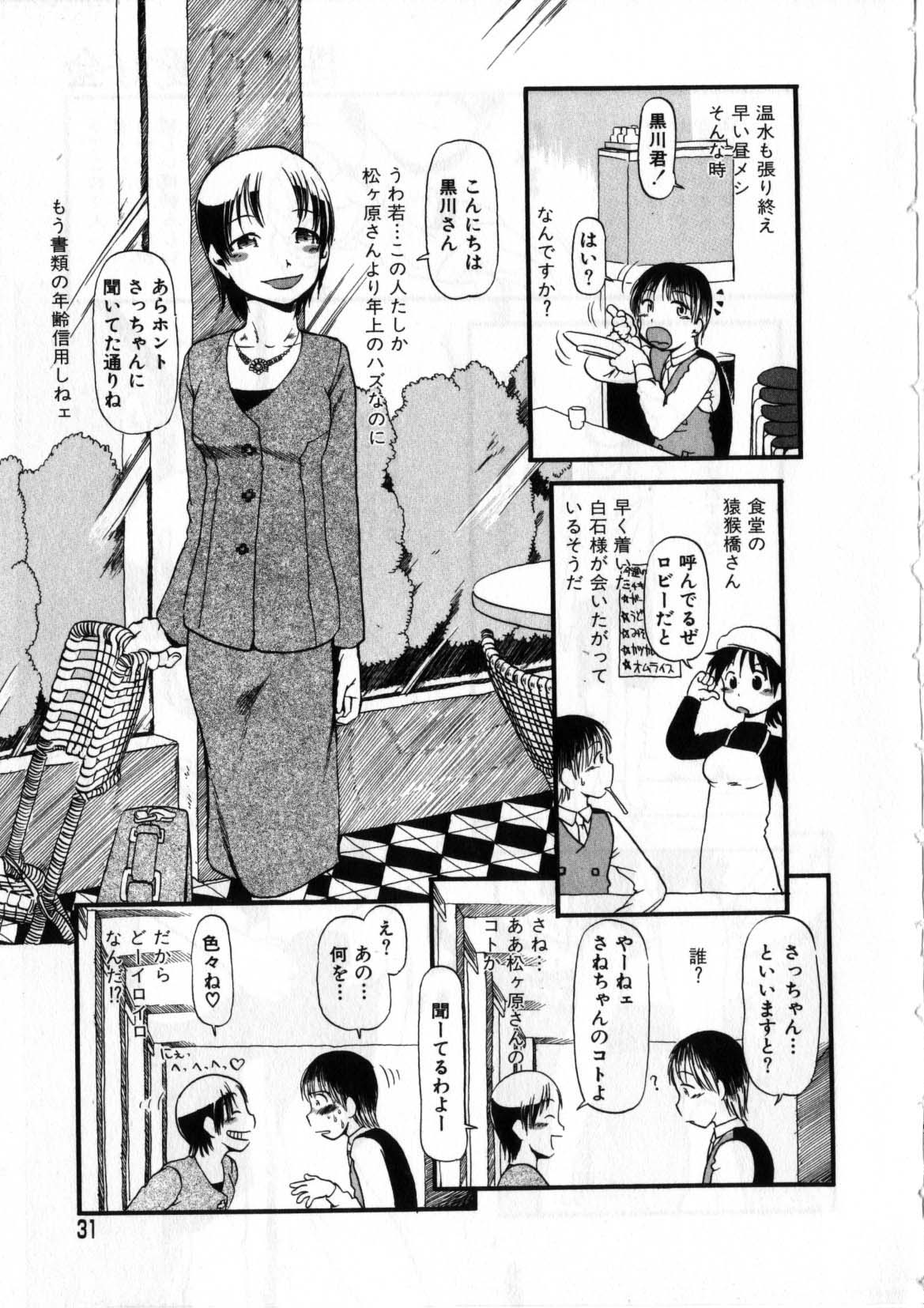 [掘骨砕三] 閉暗所愛好会