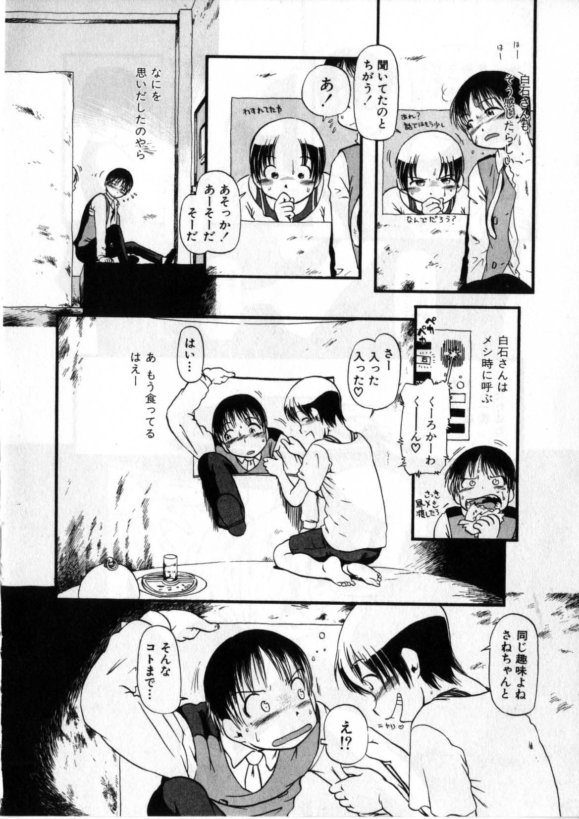 [掘骨砕三] 閉暗所愛好会