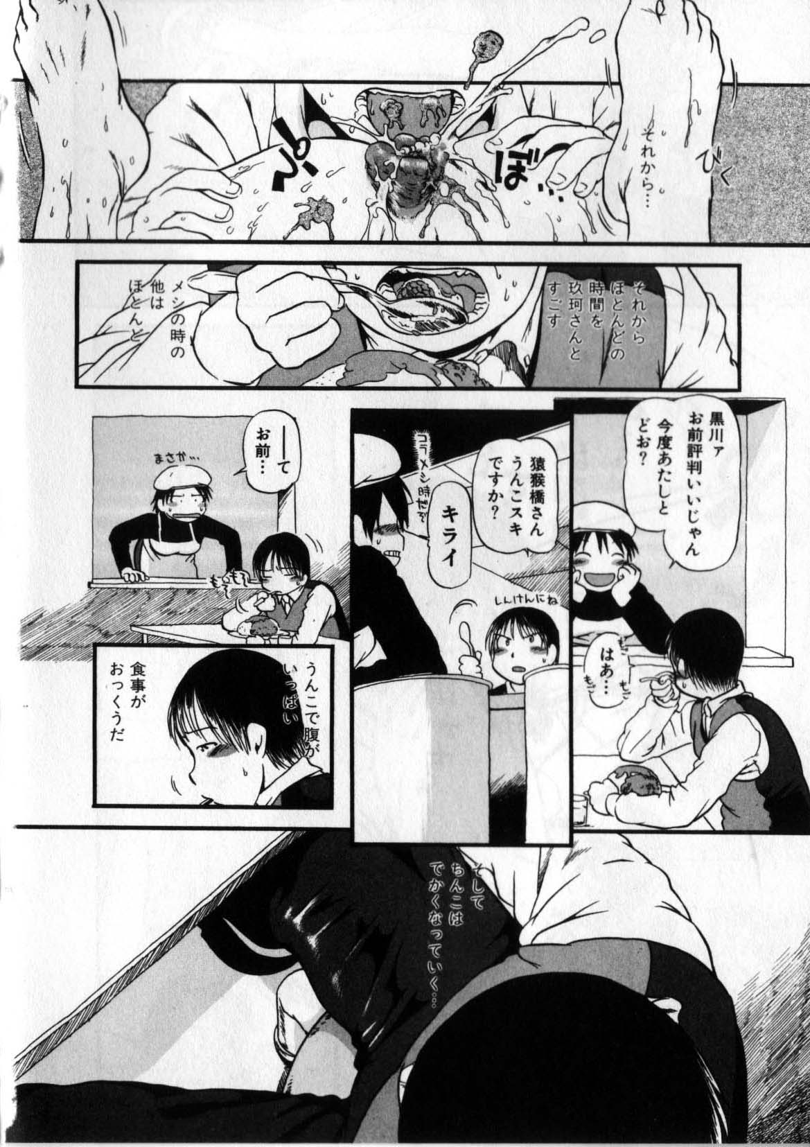 [掘骨砕三] 閉暗所愛好会