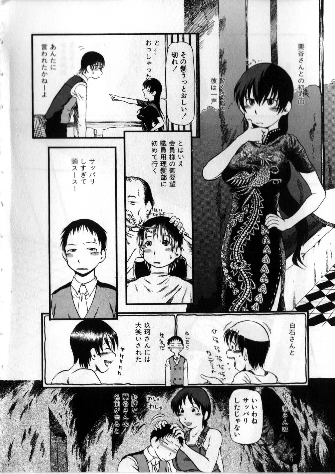 [掘骨砕三] 閉暗所愛好会