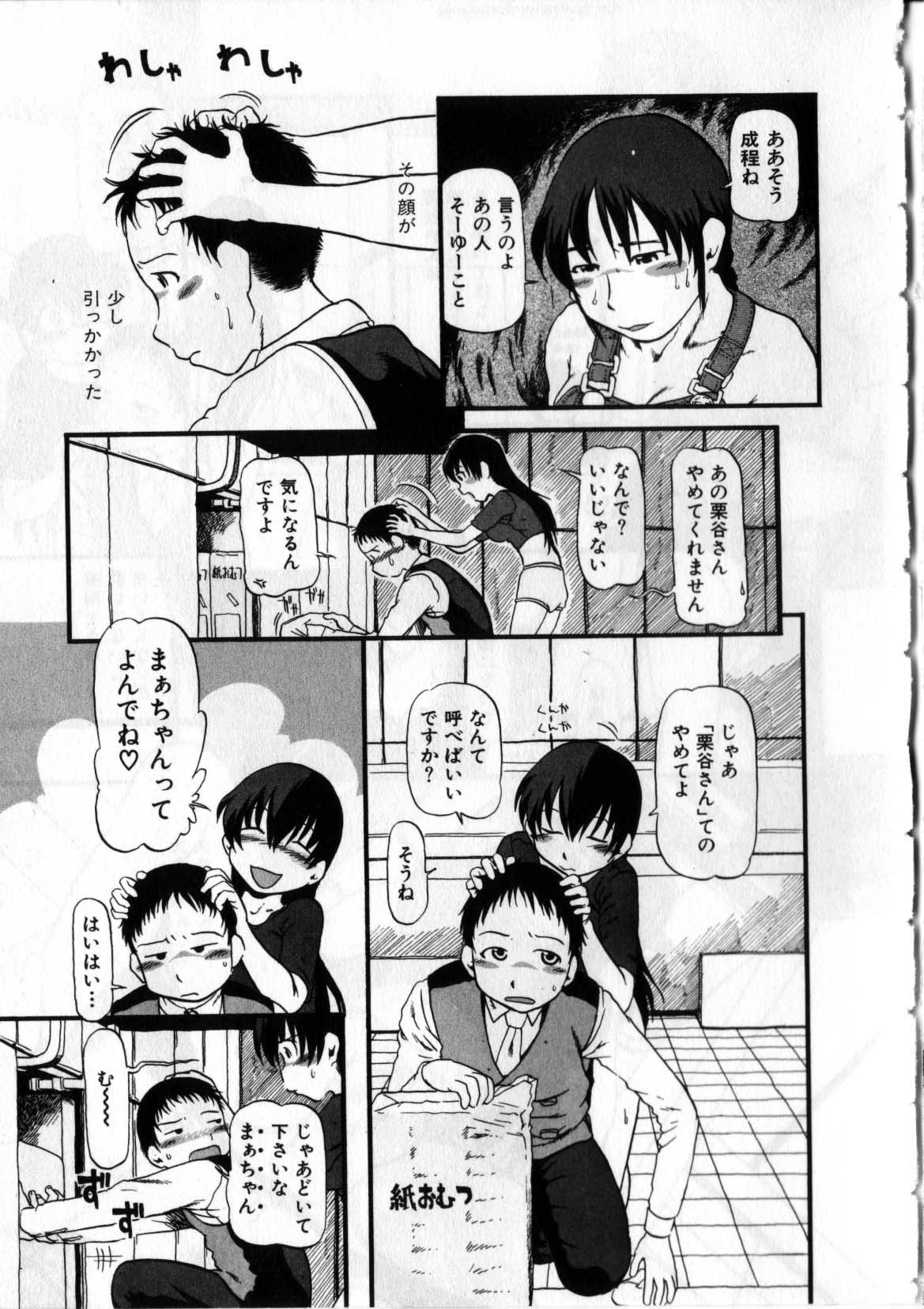 [掘骨砕三] 閉暗所愛好会