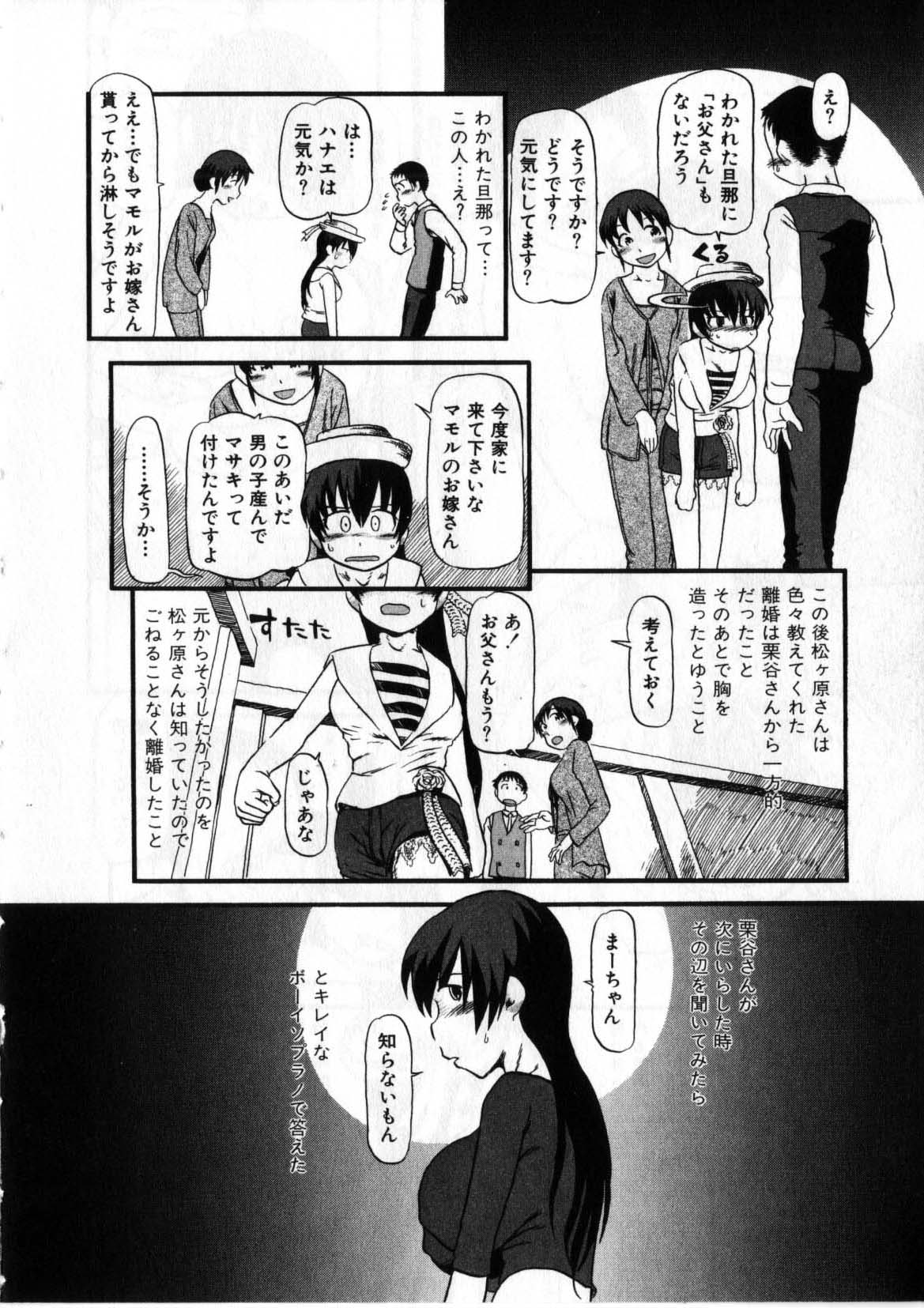 [掘骨砕三] 閉暗所愛好会