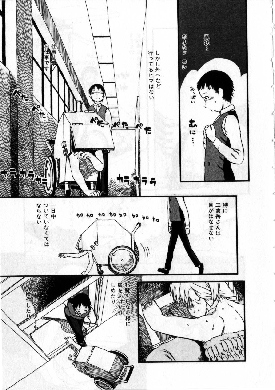 [掘骨砕三] 閉暗所愛好会