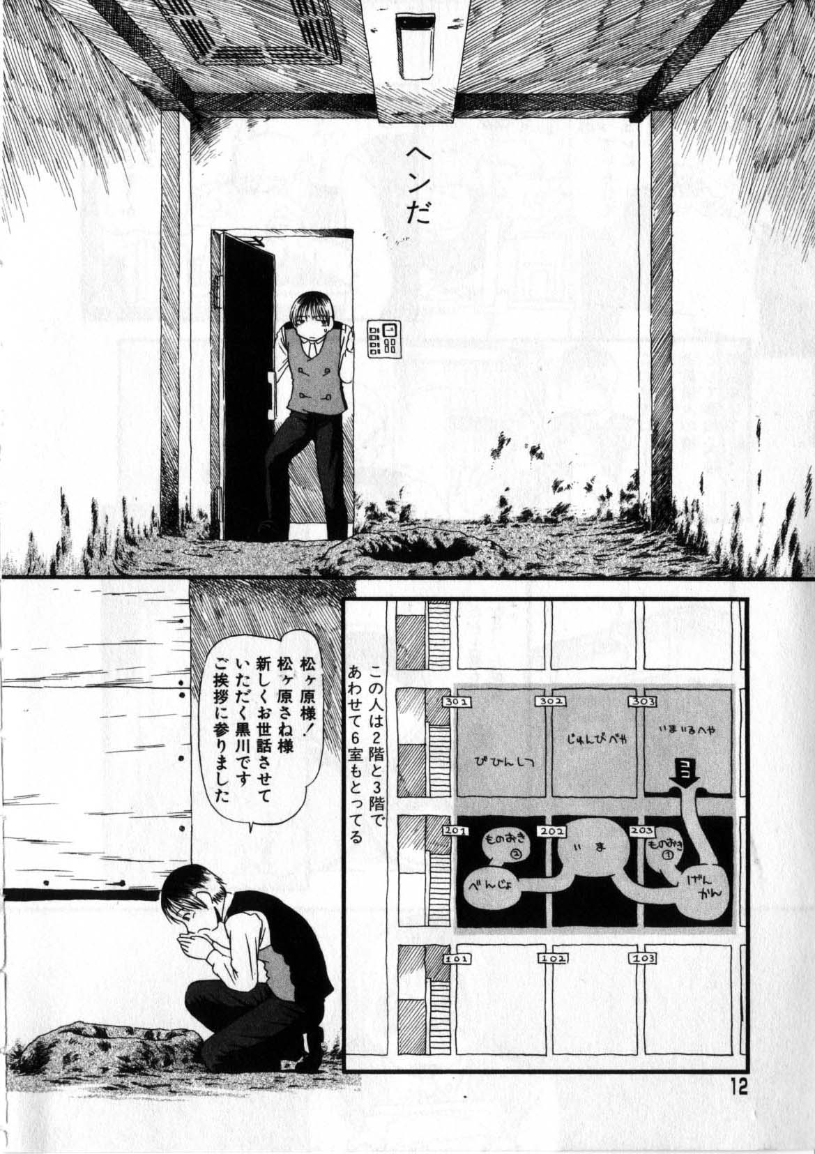 [掘骨砕三] 閉暗所愛好会