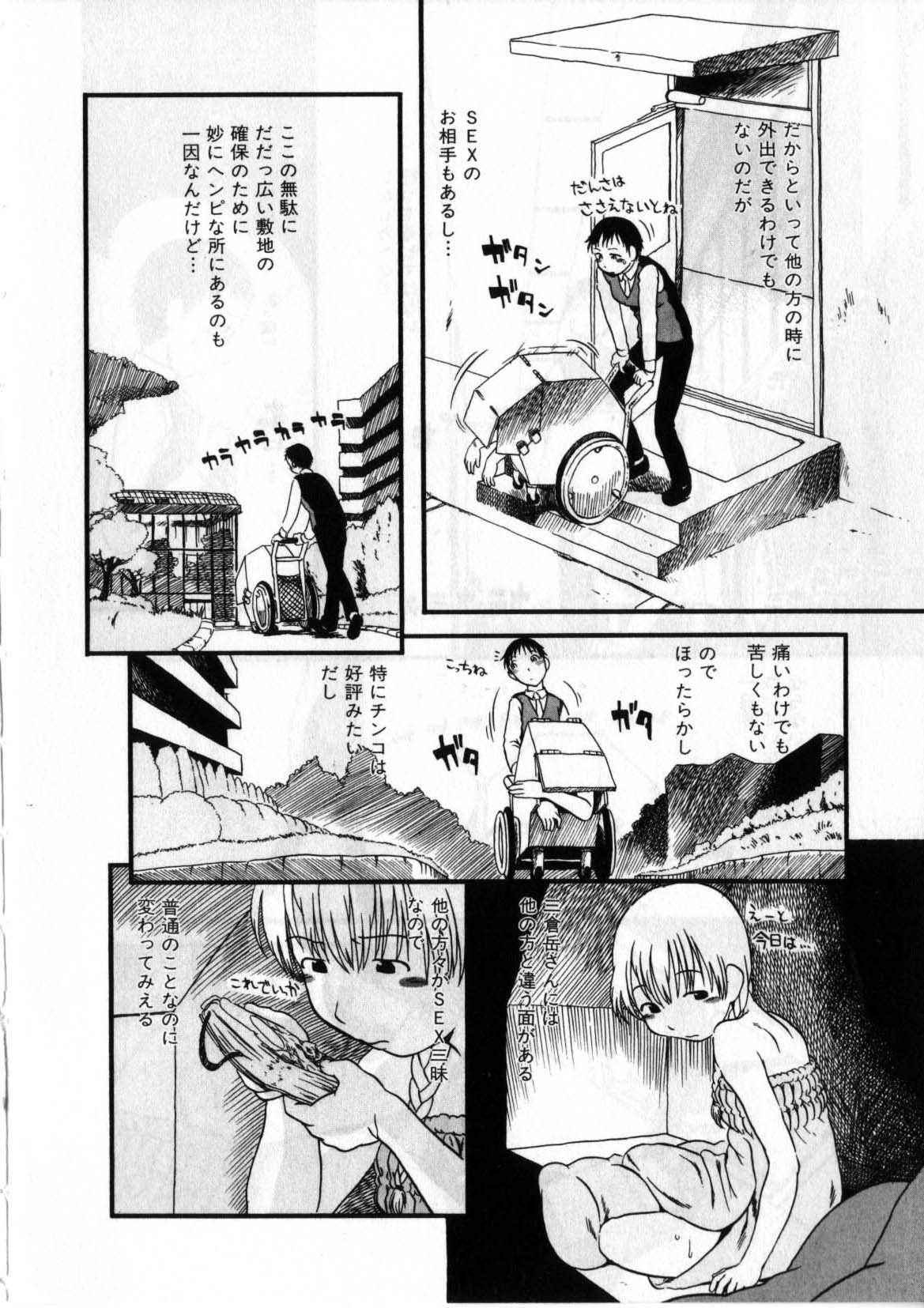 [掘骨砕三] 閉暗所愛好会
