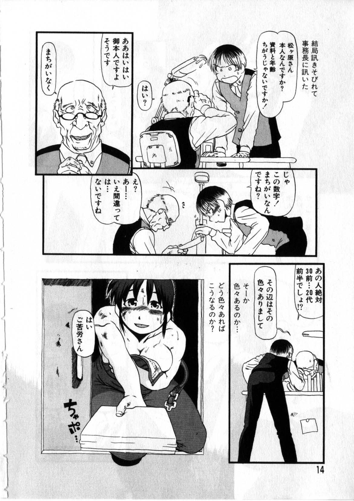 [掘骨砕三] 閉暗所愛好会