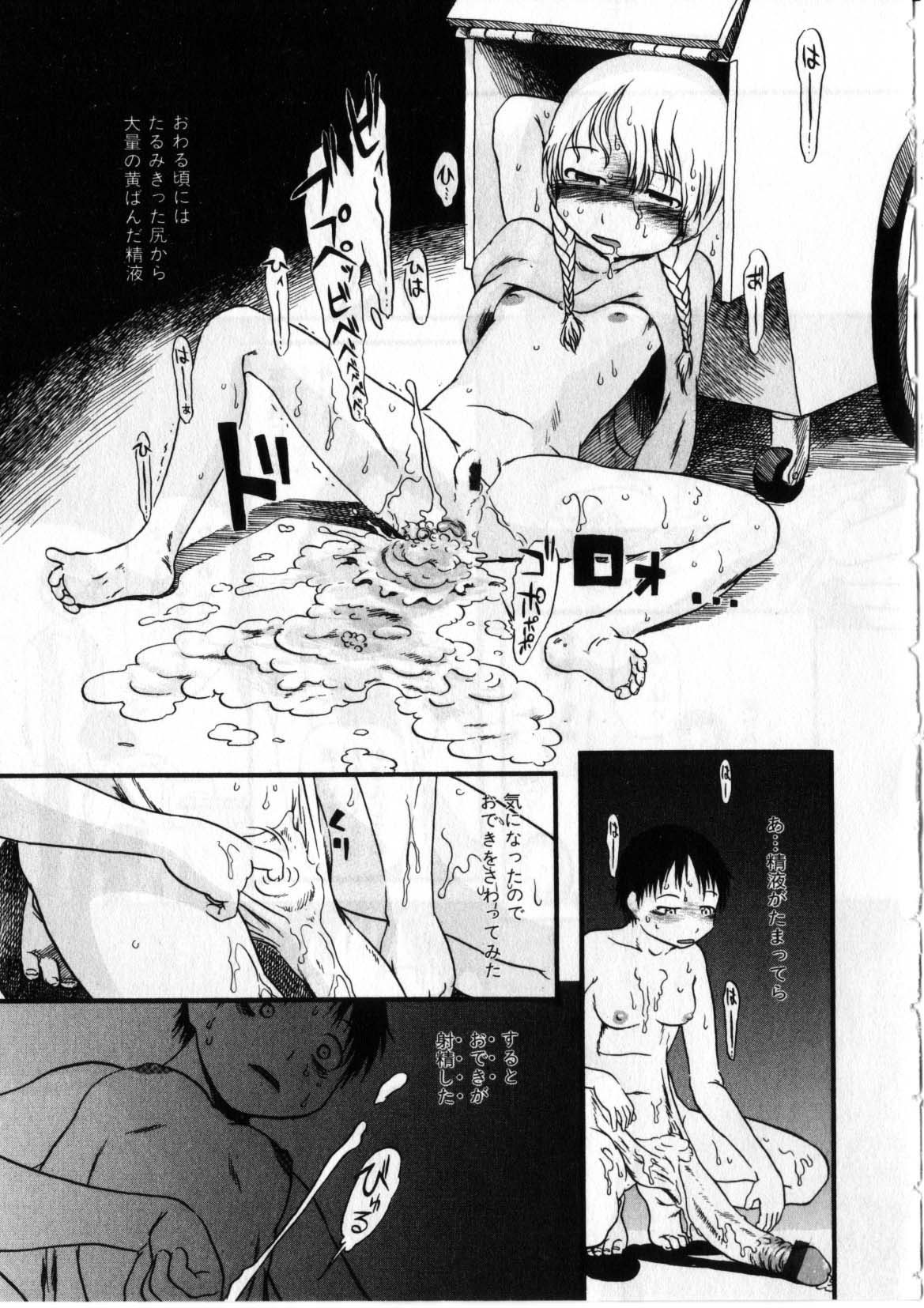 [掘骨砕三] 閉暗所愛好会