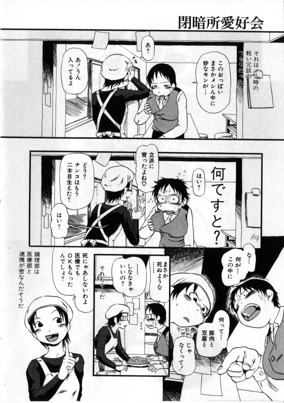 [掘骨砕三] 閉暗所愛好会