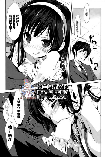 [emily] Crystal Baby (COMIC 漫華鏡 2015年9月号) [中国翻訳]