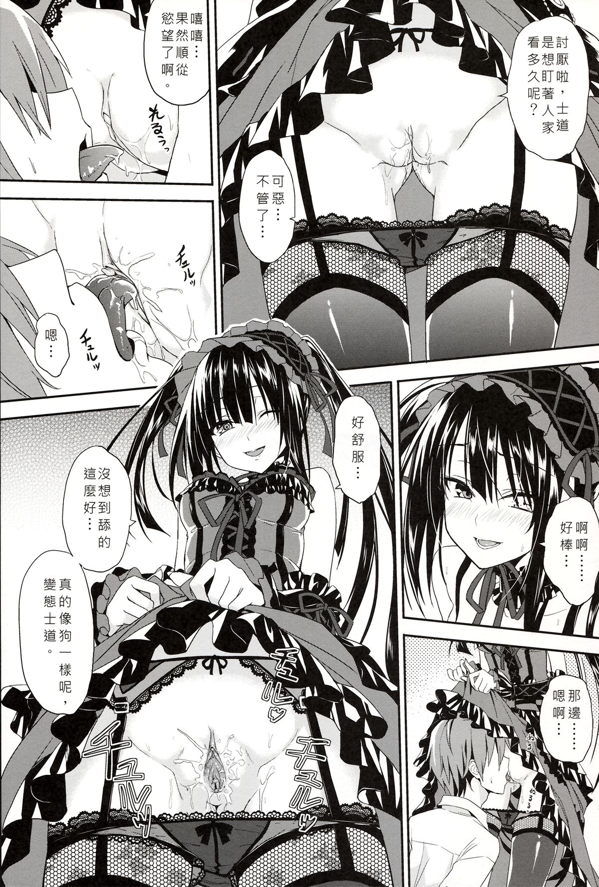 (FF22) [電萌 (大神緋華)] SEX A LOVE (デート・ア・ライブ) [中国語]