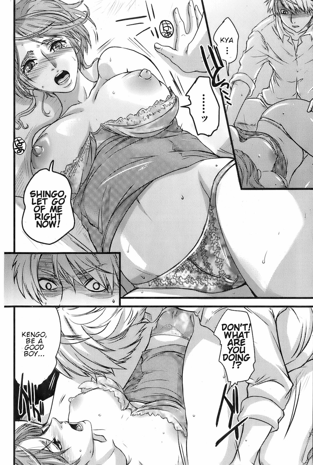 [千草雀] WITH MOTHER (COMIC オレカノ！ 2008年4月号 Vol.1) [英語]
