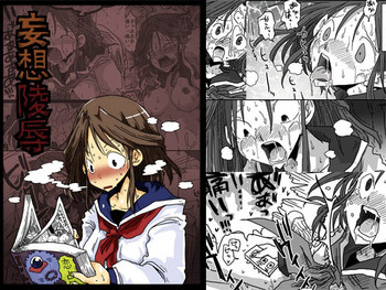 [天原帝国 (天原)] 妄想陵辱 [英訳] [DL版]