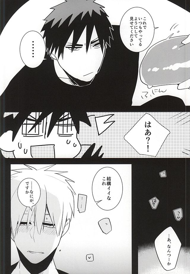 (HARUCC20) [archea (笹川ながる)] 火神くんのえろほん11 (黒子のバスケ)