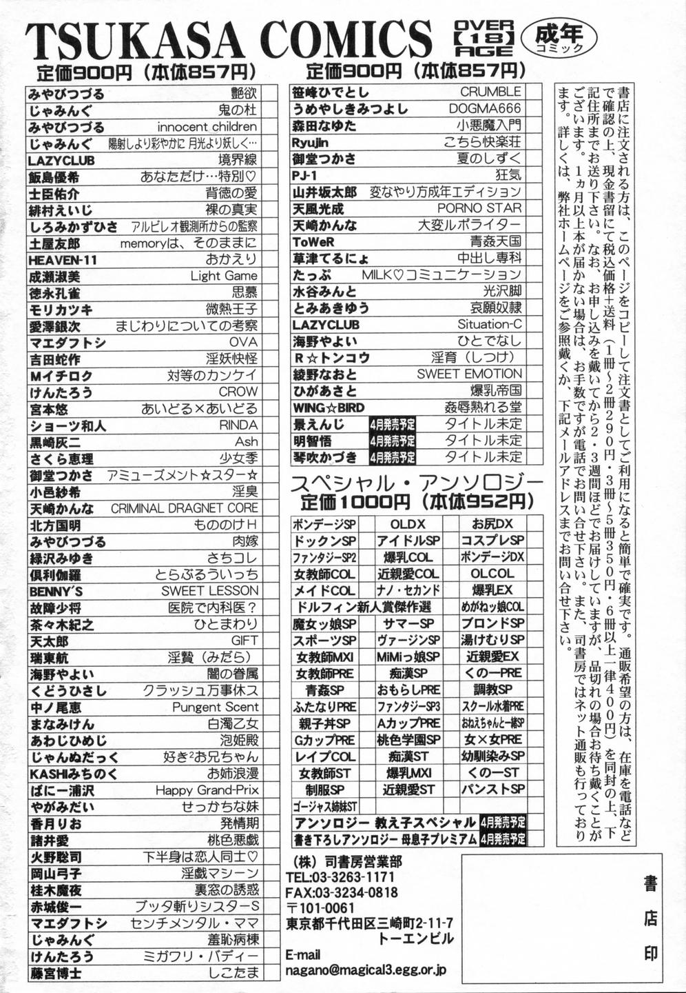 [綾野なおと] スウィートエモーション