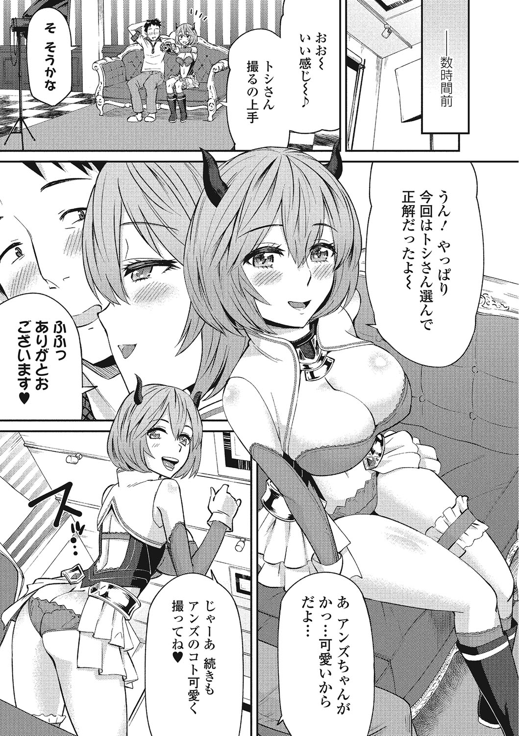 [折口] 秘めくり彼女 [DL版]