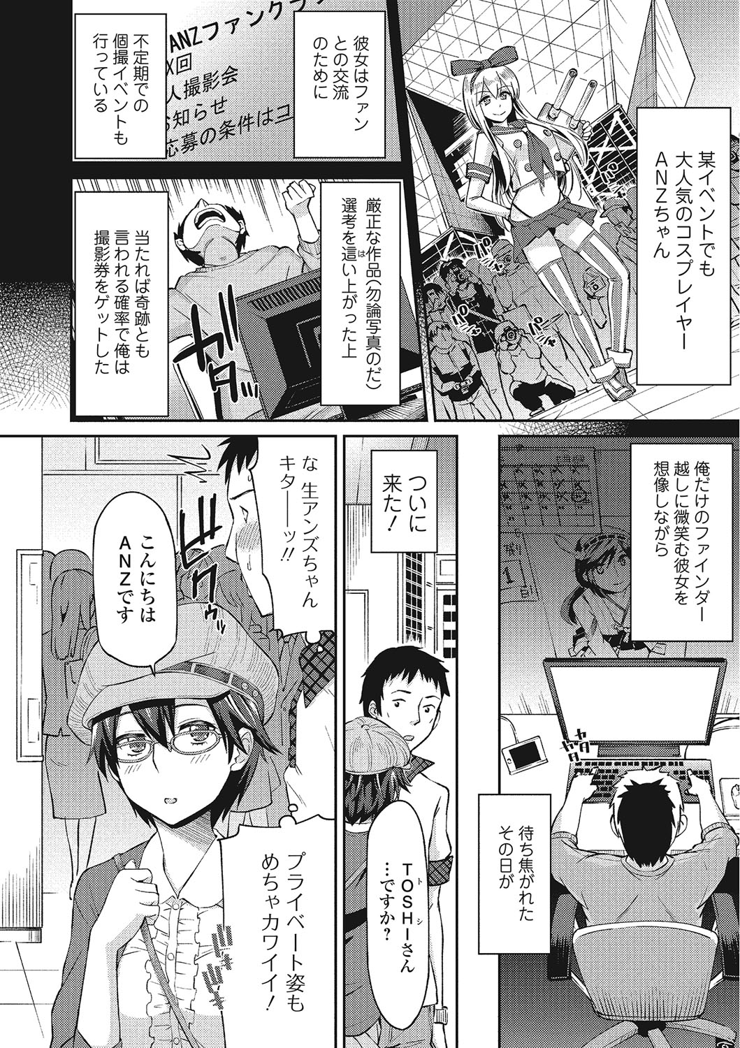 [折口] 秘めくり彼女 [DL版]