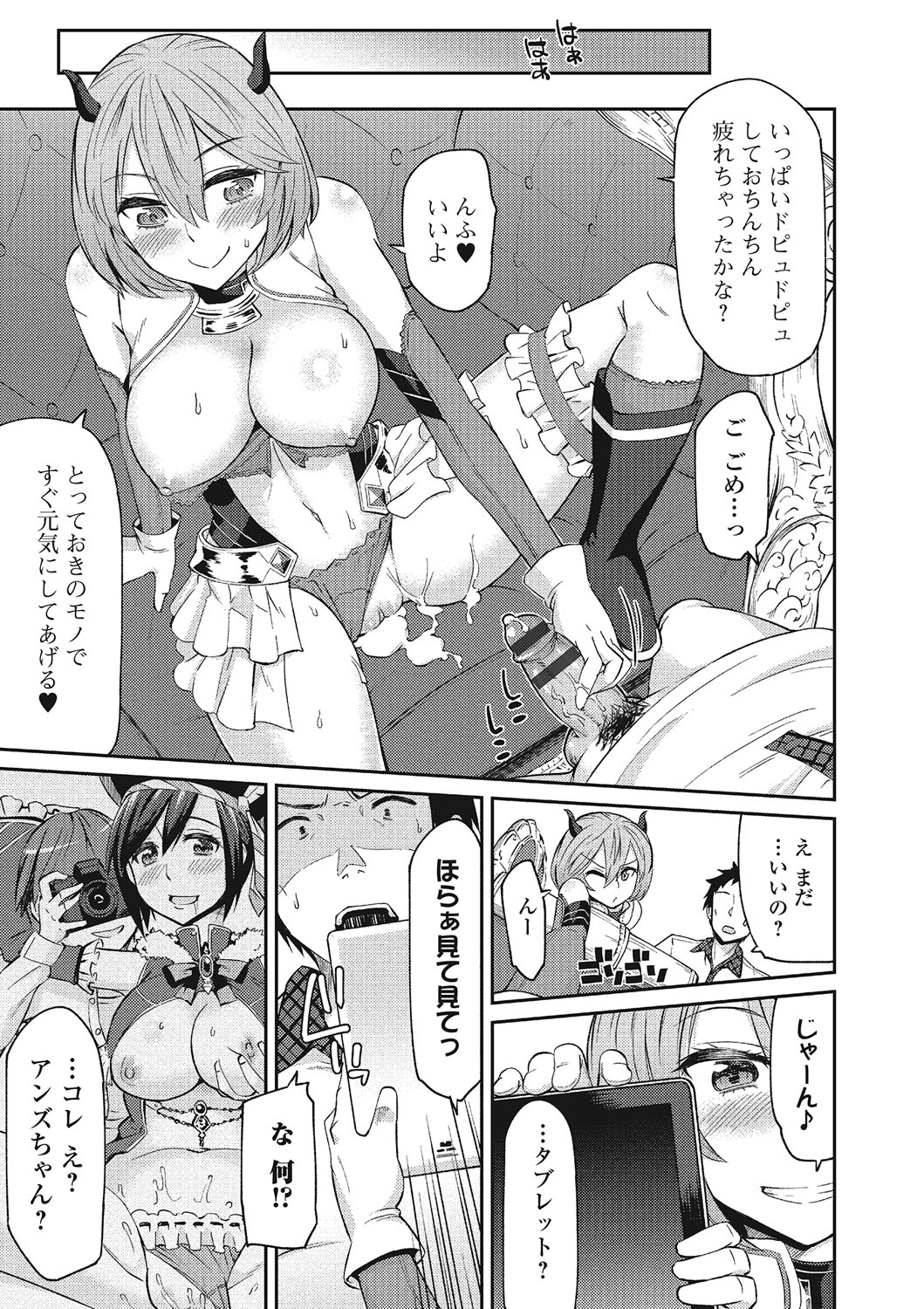 [折口] 秘めくり彼女 [DL版]