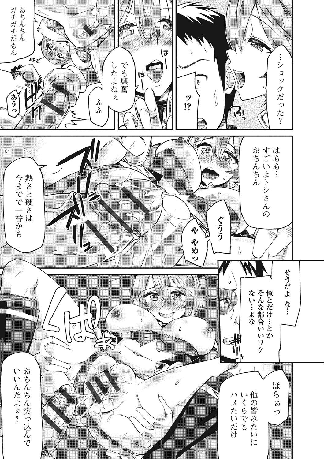 [折口] 秘めくり彼女 [DL版]