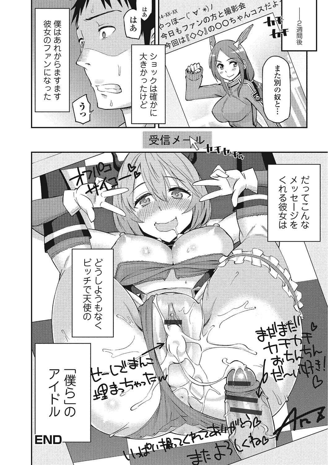 [折口] 秘めくり彼女 [DL版]