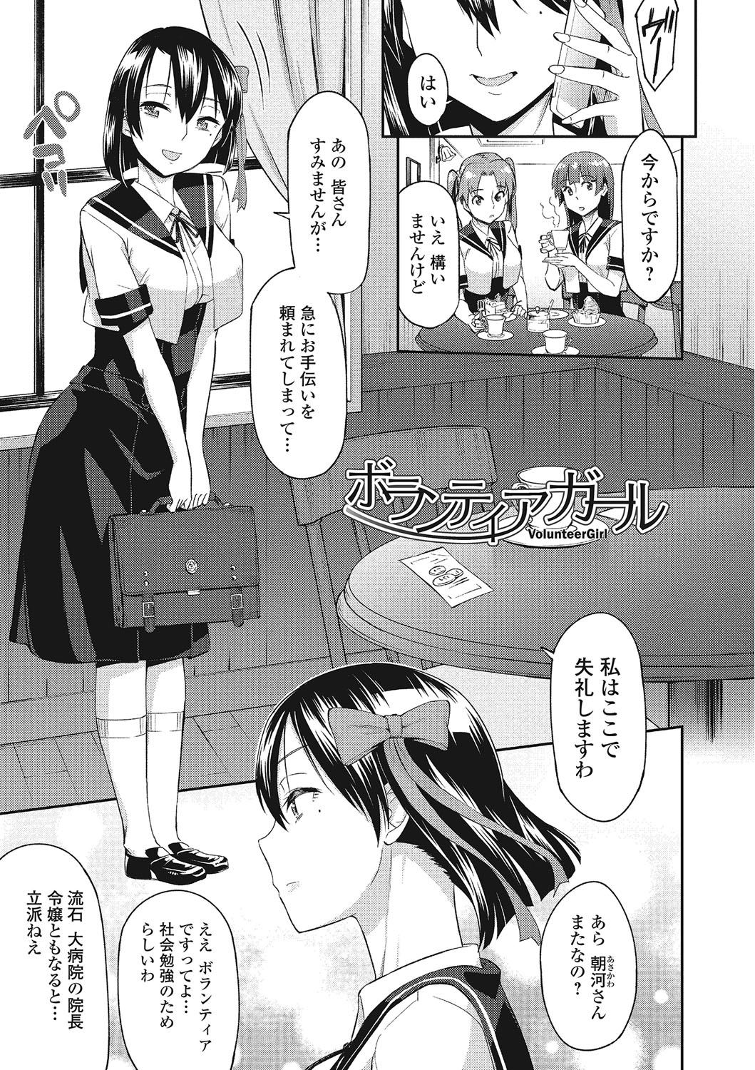 [折口] 秘めくり彼女 [DL版]