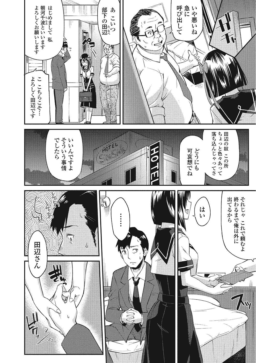 [折口] 秘めくり彼女 [DL版]