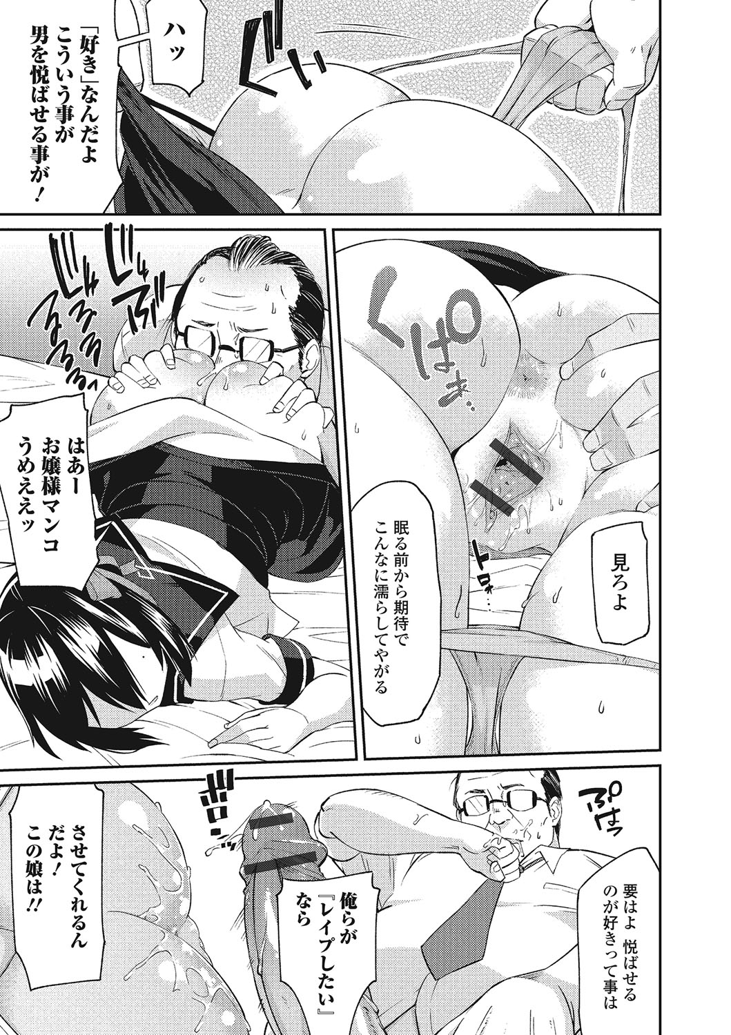 [折口] 秘めくり彼女 [DL版]