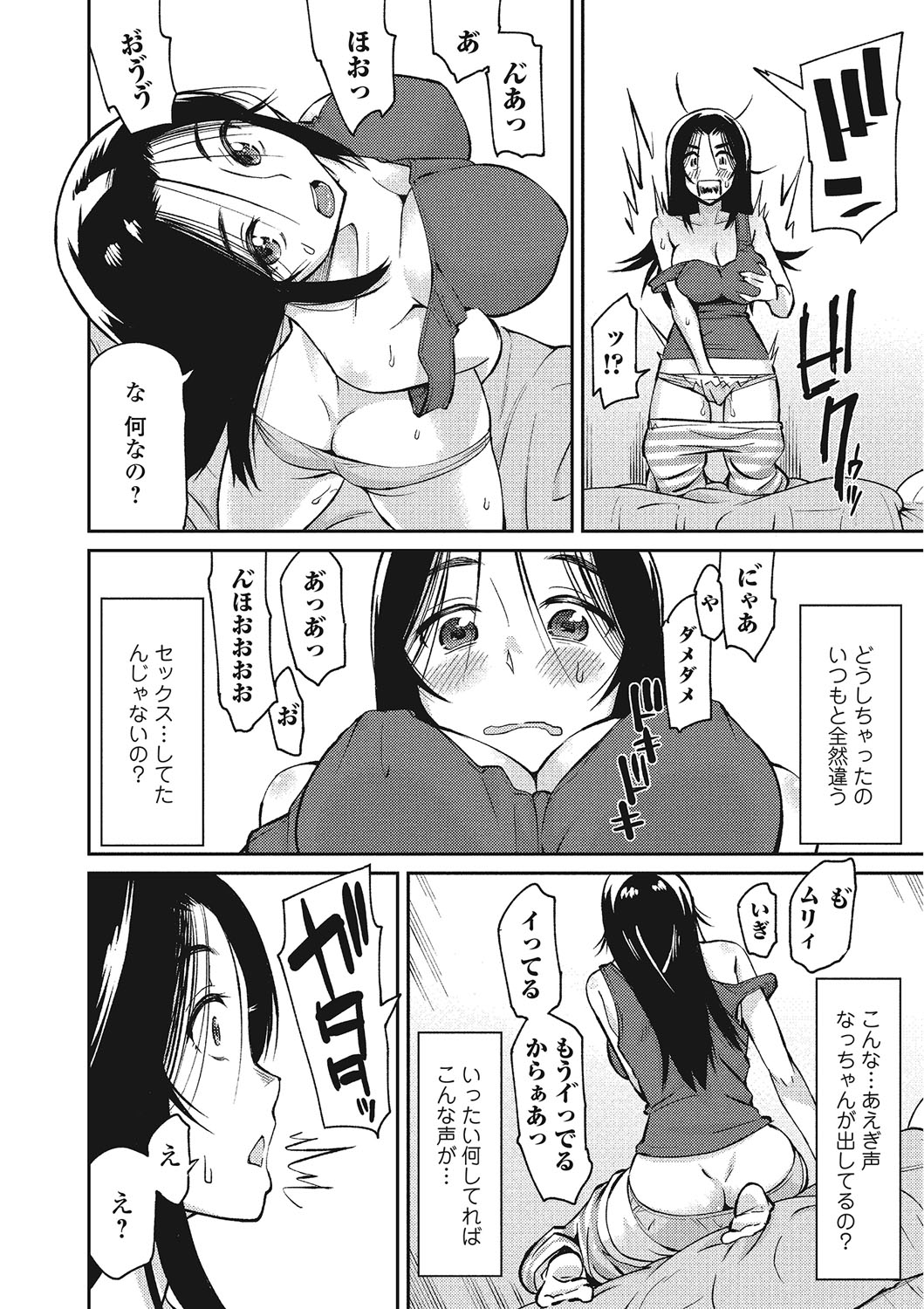 [折口] 秘めくり彼女 [DL版]