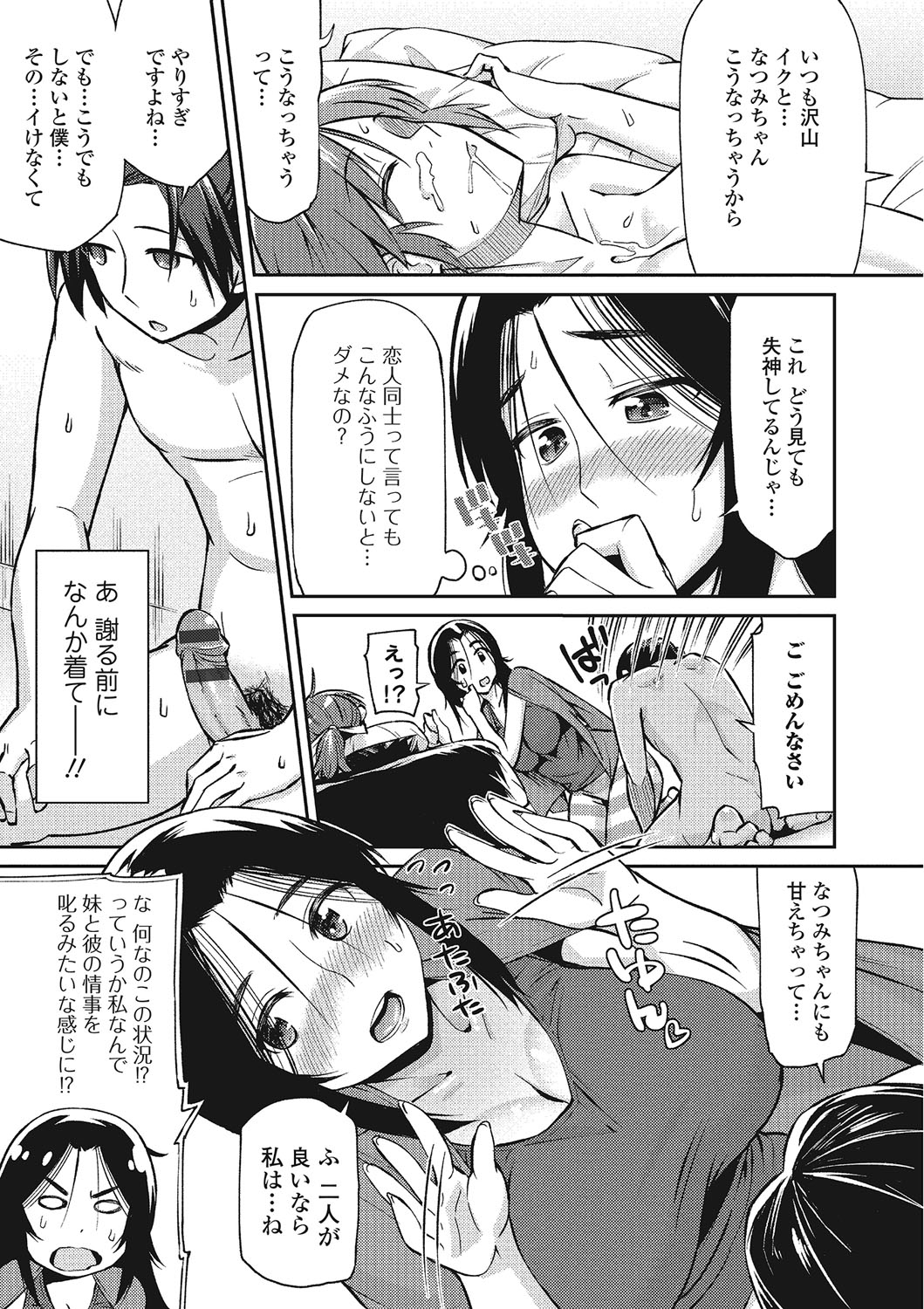 [折口] 秘めくり彼女 [DL版]