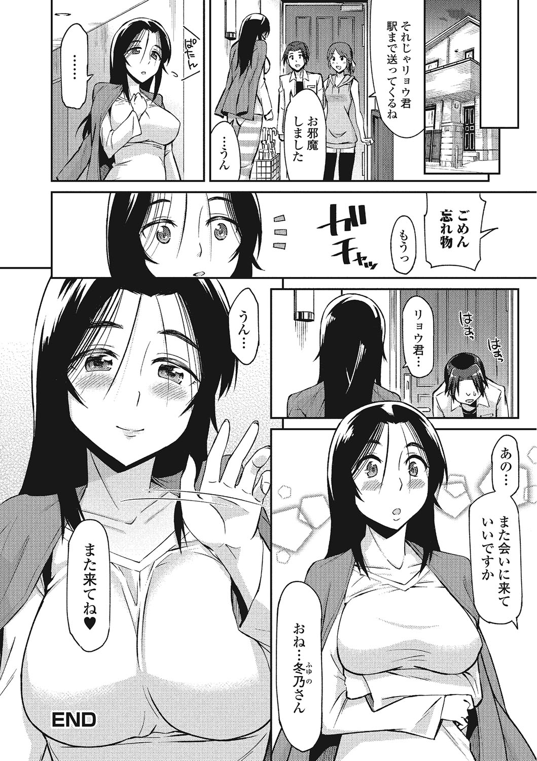 [折口] 秘めくり彼女 [DL版]