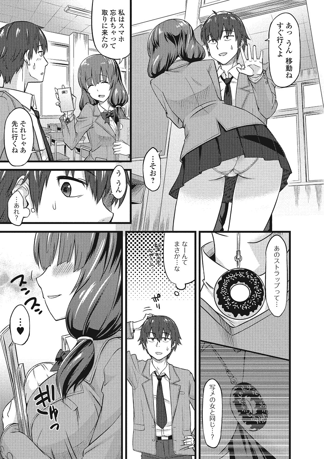 [折口] 秘めくり彼女 [DL版]